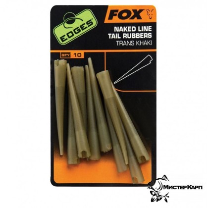 Конус силиконовый FOX Naked Line Tail Rubbers